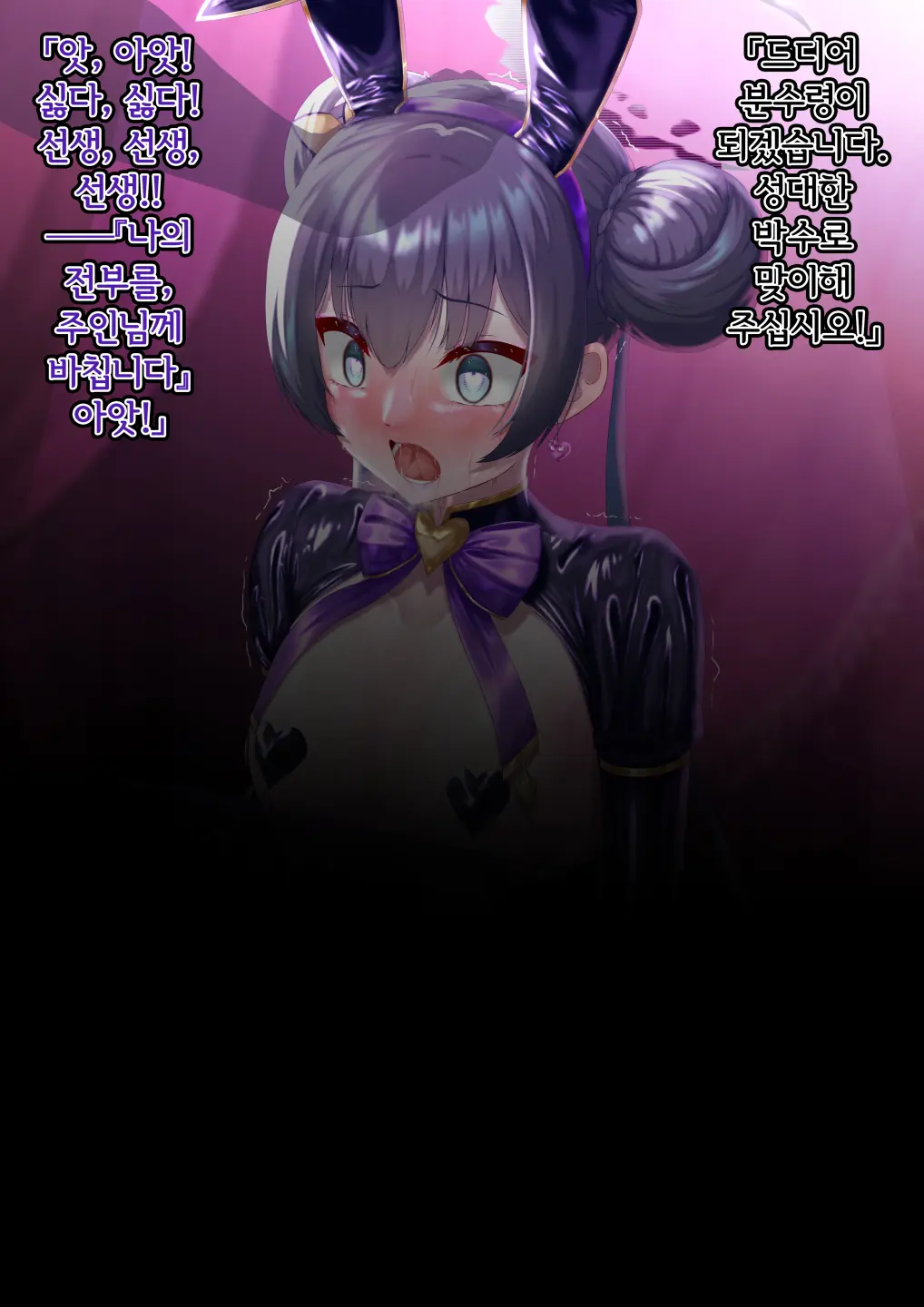 Kaizou Kiroku EX Ryuuge Kisaki -Monshuu Otsuru- | 개조기록 EX 류우게 키사키 -문주 떨어지다-